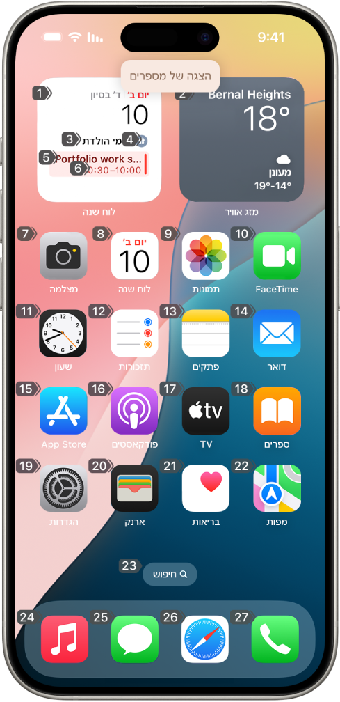 ה-iPhone מציג מספר ליד כל אחד מהפריטים במסך הבית. בראש המסך, מוצג הפקד ״הצגת מספרים״ של ״שליטה קולית״.