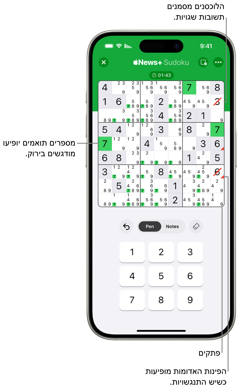 תשבץ סודוקו שבו הופעלו כמה מאפיינים: Notes (הערות), Highlight Matching Numbers (הדגשת מספרים תואמים), Show Conflicts (הצגת התנגשויות) ו-Autocheck (בדיקה אוטומטית).