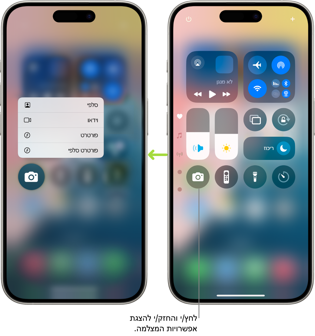 שני מסכי מרכז בקרה זה לצד זה – אחד משמאל עם פקדים של ״מצב טיסה״ נתונים סלולריים, רשת אלחוטית ו-Bluetooth בקבוצה שממוקמת למעלה מימין. האייקון של המצלמה מופיע מצד שמאל למטה. המסך מימין עם אפשרויות נוספות בתפריט פעולות מהירות של ״מצלמה״. ״סלפי״, ״סרט״, ״פורטרט״ ו״סלפי פורטרט״.