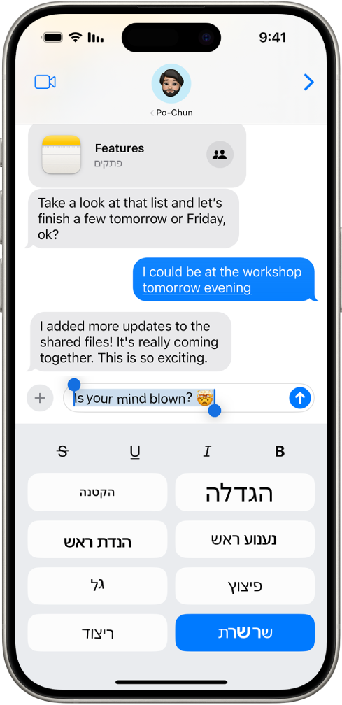 שיחה ב״הודעות״ עם הודעה חדשה שנבחרה בשדה המלל, ואפשרויות עיצוב ואפקטים המוצגות מתחתיה. המלל שנבחר מופיע עם תצוגה מקדימה של האפקט.