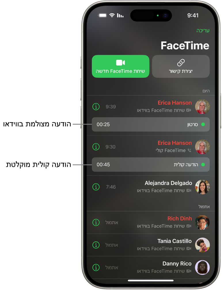 היסטורית השיחות של FaceTime, עם קישורים להודעה בווידאו ולהודעה קולית.