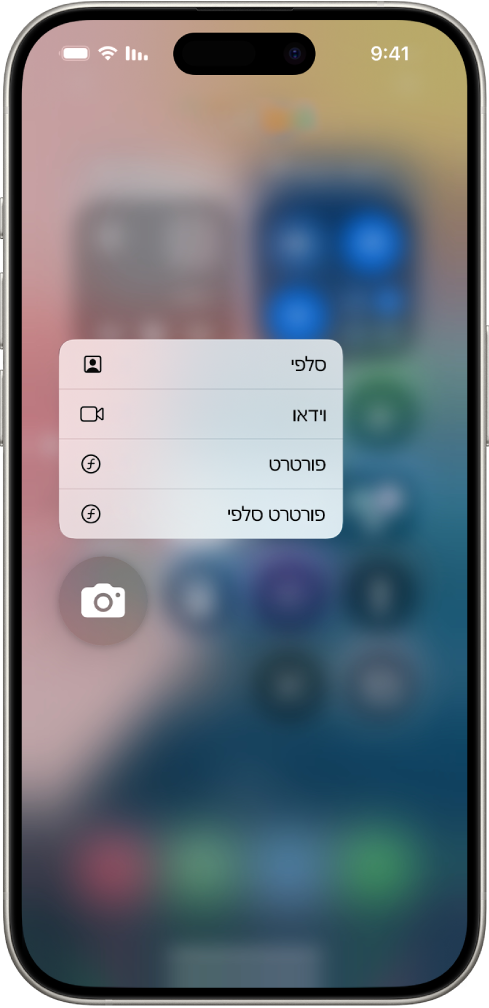 מסך הבית מטושטש, עם התפריט ״פעולות מהירות״ של ״מצלמה״, שמוצג מתחת לאייקון של היישום ״מצלמה״.