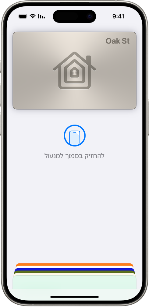 כרטיס תחבורה ציבורית ביישום ״ארנק״, עם היתרה בחשבון והכפתור ״הוספת כסף״.