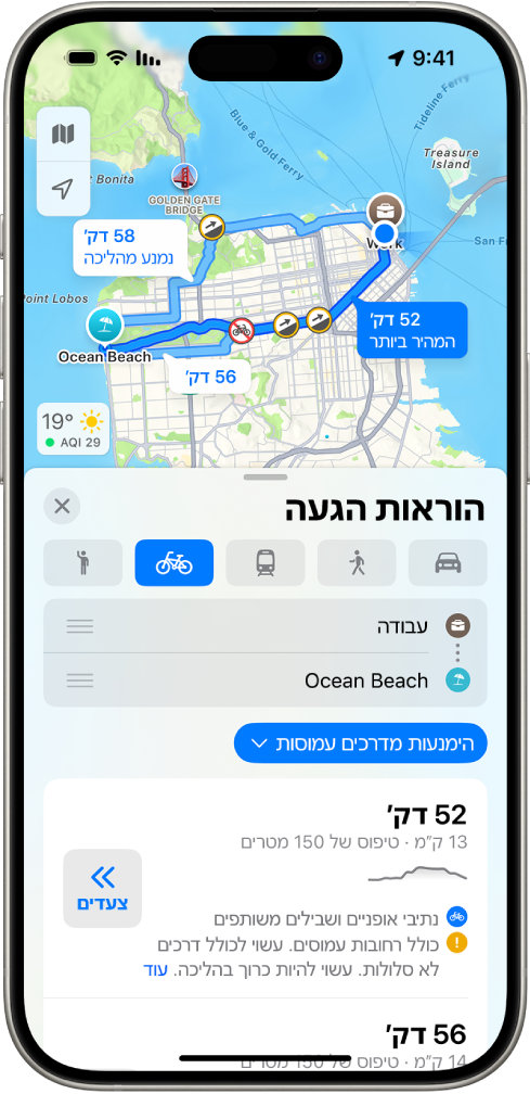 מפה שמציגה אפשרויות של מסלולי רכיבה. כרטיס המסלול בתחתית המסך מספק פרטים, כולל זמני נסיעה, שינויי גובה וסוגי הדרכים במסלול. כפתור ״יציאה לדרך״ מופיע משמאל לפרטים.