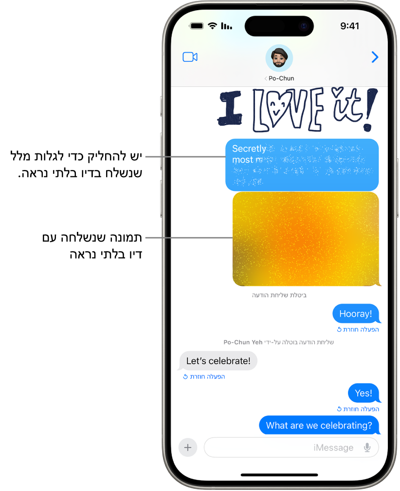 תצוגה מקדימה של הודעה עם האפקט ״דיו בלתי נראה״.