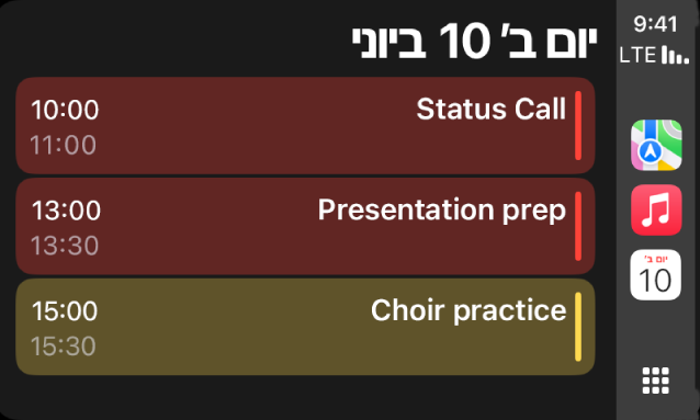 CarPlay מציג את ״מפות״, ״מוזיקה״ ו״הודעות״ בסרגל הצד. בצד שמאל ממוקמים אירועים ליום שני, 5 ביוני לפגישת עבודה על תיק העבודות, סדנת מיומנויות הנהגה, הכנה למצגת וחזרת של המקהלה.