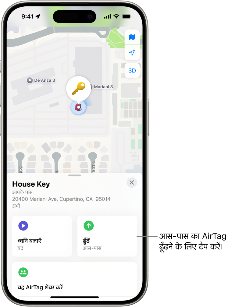 खुले हुए Find My ऐप पर गोल्डन गेट पार्क में डैनी की चाबियाँ दिखाई दे रही हैं। आस-पास मौजूद AirTag का पता लगाने के लिए, ढूँढें बटन पर टैप करें।