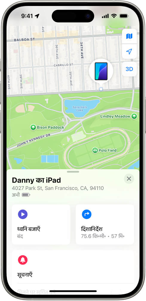 Find My स्क्रीन, स्क्रीन के शीर्ष पर नक़्शे पर iPad का स्थान दिखाती है।