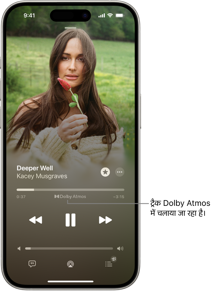 चल रहे ट्रैक के लिए Dolby Atmos आइकॉन दिखाती हुई “अभी चल रहा है” स्क्रीन।