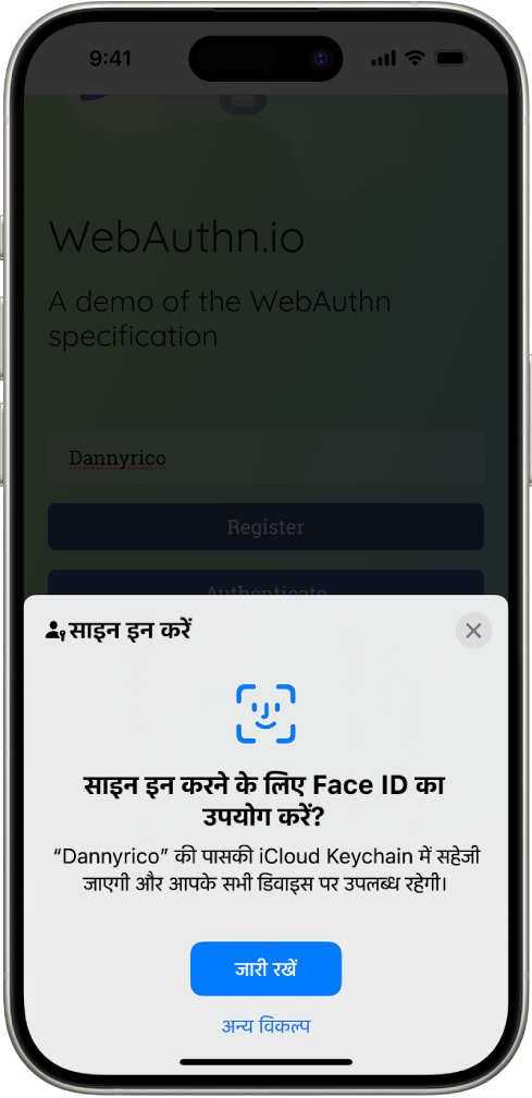 iPhone स्क्रीन का निचला आधा हिस्सा, किसी वेबसाइट में साइन इन करने के लिए पासकीज़ इस्तेमाल करने का विकल्प देता है। इसमें पासकी सहेजने के लिए जारी रखें बटन और एक अन्य विकल्प बटन मौजूद है।