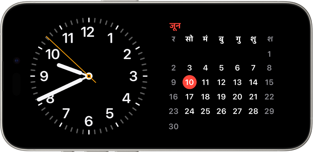iPhone क्षैतिज रूप से मुड़ गया। स्क्रीन की बाईं तरफ़ घड़ी डिस्प्ले होती है और दाईं तरफ़ तिथि डिस्प्ले होती है।