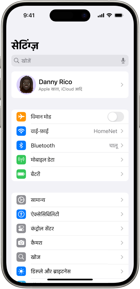 सेटिंग्ज़ स्क्रीन दिखाती है कि iPhone, HomeNet नामक वाई-फ़ाई नेटवर्क से कनेक्ट हो गया है।