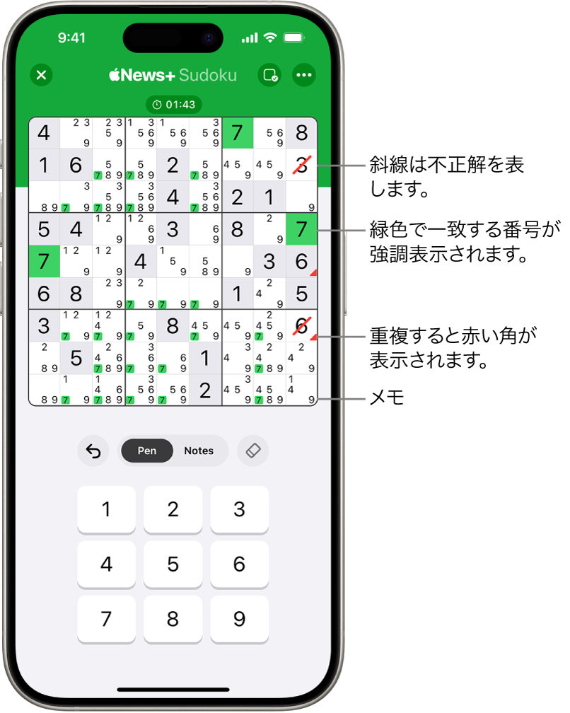いくつかの機能がオンになっている数独パズル: 「メモ」、「一致する数字を強調表示」、「矛盾するものを表示」、および「自動チェック」
