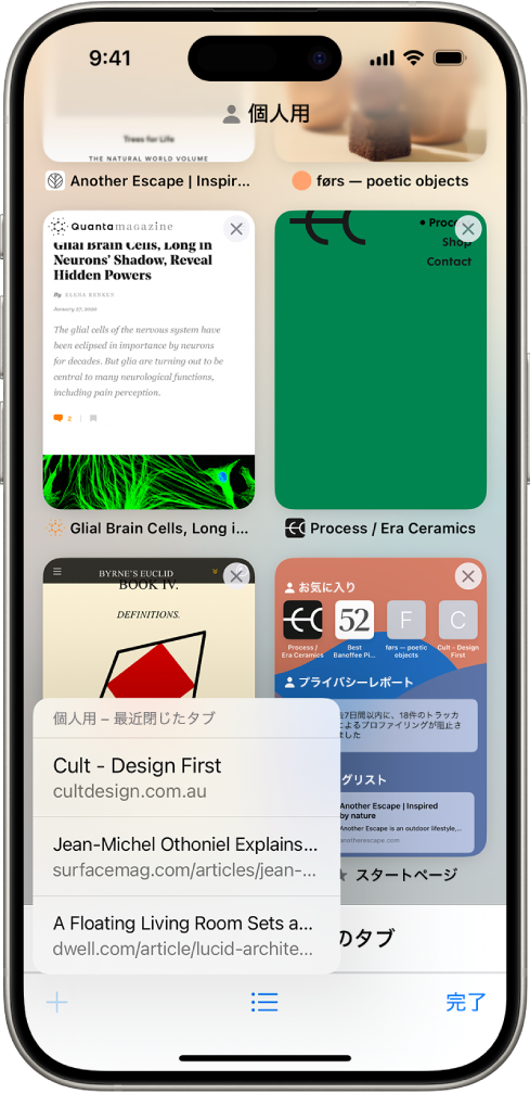 開いているタブのプレビューが画面に表示されています。画面の左下で新規タブボタンが選択され、最近閉じたタブのリストが表示されています。