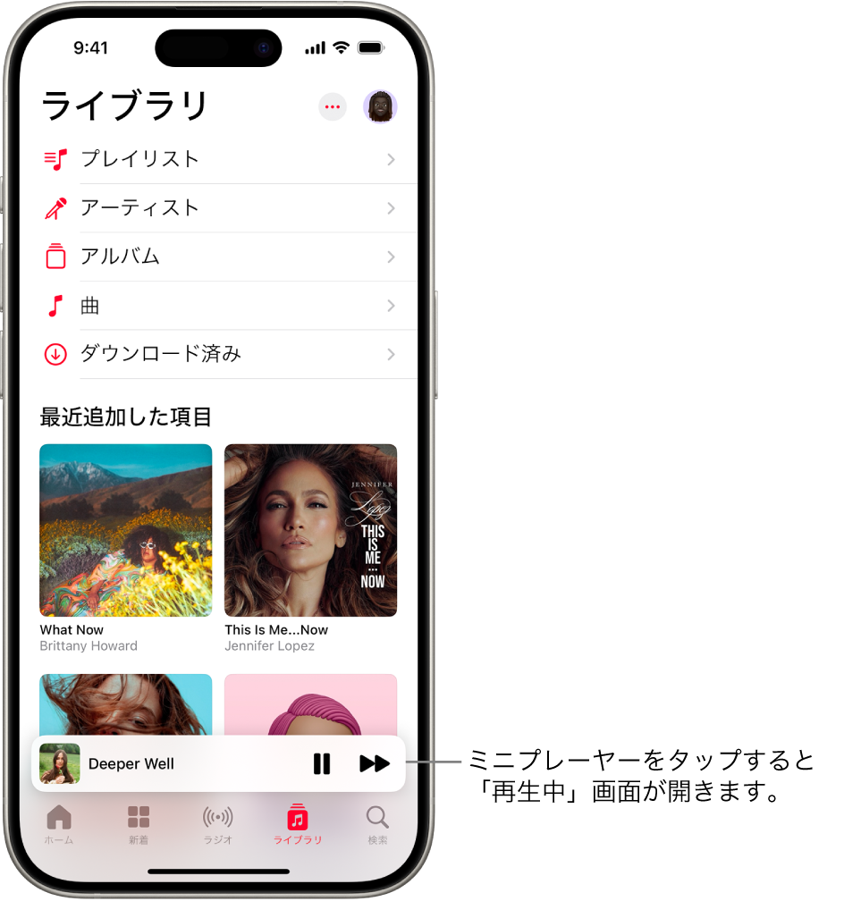 「ライブラリ」画面。ミニプレーヤーが下部付近に表示されています。ミニプレーヤーには、再生中の曲のタイトルが表示されます。一時停止ボタンと次のトラックボタンが曲のタイトルの右側にあります。ミニプレーヤーをタップすると「再生中」画面が開きます。