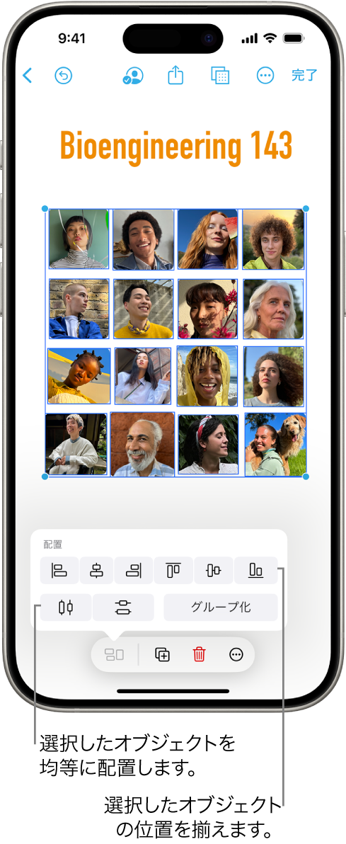 「フリーボード」のボード。写真のグリッドがボードいっぱいに表示されています。複数の写真が選択され、その上に配置ツールとグループ化ツールが表示されています。