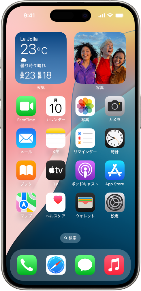 iOS 18に付属のデフォルトのホーム画面の例が示されているスクリーンショット。