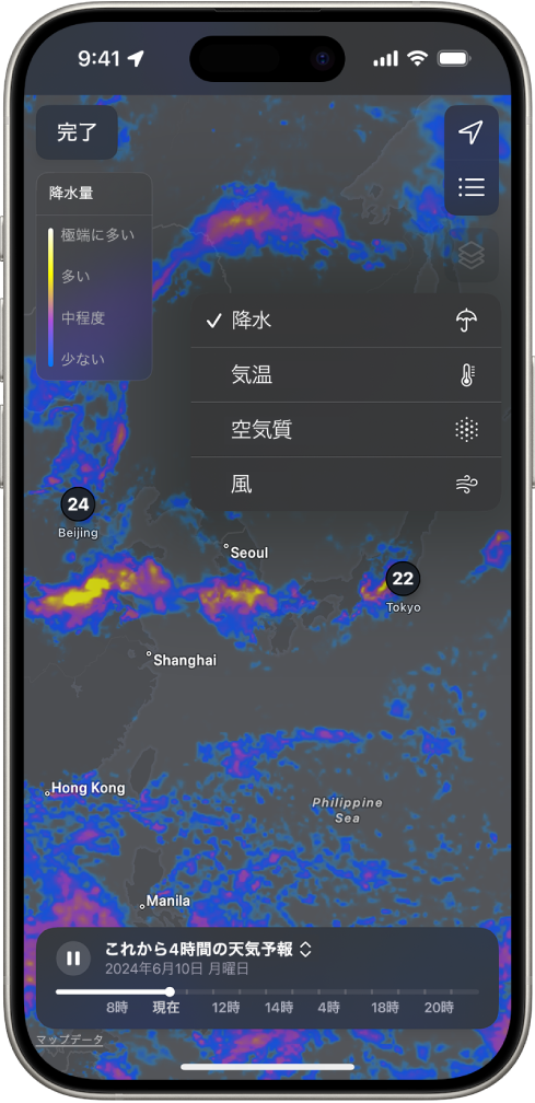 周囲の地域の気温マップがiPhoneの画面いっぱいに表示されています。右上隅には上から順に、現在地ボタン、よく使う場所ボタン、オーバーレイメニューボタンがあります。オーバーレイメニューボタンが選択され、「降水量」、「気温」、「空気質」、および「風」の各ボタンが表示されています。「降水」ボタンが選択されています。左上隅には「完了」ボタンと、降水マップのオーバーレイスケールがあります。