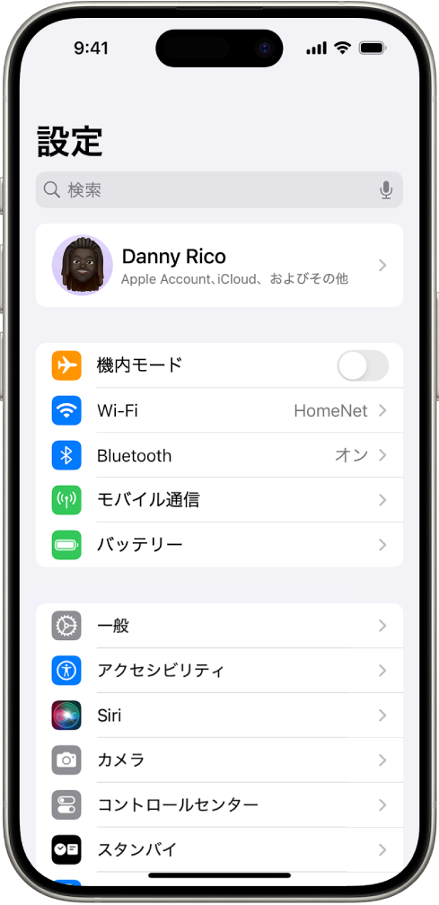 Apple iPhone seホワイト 初期設定画面表示中 初心者向け】iPhone SEの初期設定の流れについて解説 [Apple