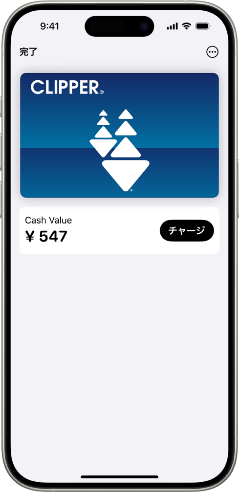 ウォレットアプリ内の交通系ICカード。口座の残高と「チャージ」ボタンが表示されています。