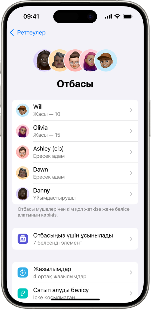 «Реттеулер» қолданбасындағы «Отбасылық қол жеткізу» экраны. Бес отбасы мүшесі тізімде көрсетілген. Олардың аттарының төменіндегілер — «Отбасының бақылау тізімі» және оның төменіндегілер — «Жазылымдар» және «Сатып алуды бөлісу» опциялары.