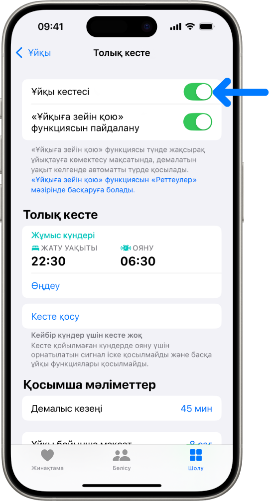 «Денсаулық» қолданбасындағы жоғарғы жағында «Ұйқы кестесі» қосулы «Толық кесте: ұйқы» экраны.