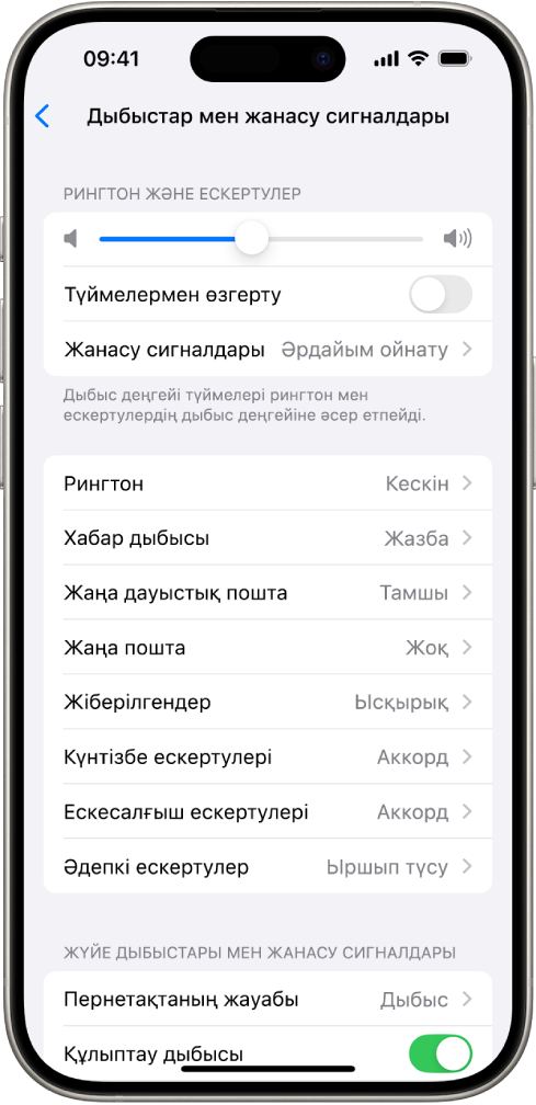 «Реттеулер» қолданбасындағы «Дыбыс, жанасу сигналдары» экраны. Жоғарыдан төмен қарай тұрған экрандағы опциялар: «Құлаққаптың дыбысы» және «Құлаққаптың қауіпсіздігі», дыбыс деңгейін реттеуге арналған жүгірткісі бар «Рингтон» және «Ескертудің дыбыс деңгейі» және түймелер арқылы дыбыс деңгейін өзгерту опциясы және «Рингтон» мен «Хабар дыбысы» опциясын қоса, «Дыбыс және тактильді үлгілер».