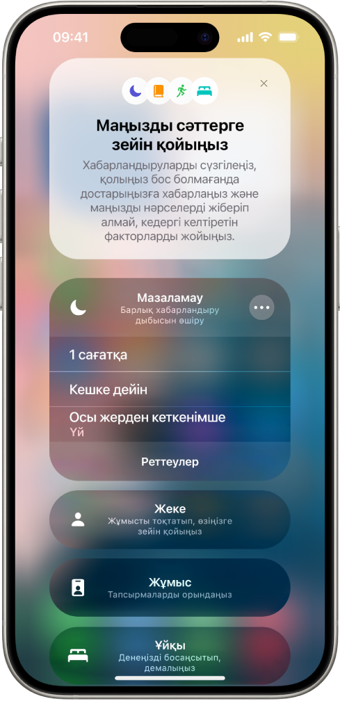 «Мазаламау» опциясын қанша уақытқа қосулы қалдыру керектігін таңдауға арналған экран— опциялар — «1 сағатқа», «Бүгінгі кешке дейін» және «Осы жерден кеткенімше».