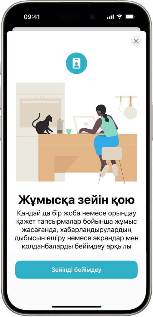 Төрт берілген «Зейін қою» опциясын көрсетіп тұрған экран—«Мазаламау», «Жеке», «Ұйқы» және «Жұмыс». «Барлық құрылғыда ортақ пайдалану» түймесі бірдей «Зейін қою» реттеулерін бірдей Apple аккаунтына кірген барлық Apple құрылғыларыңызда пайдалануыңызға мүмкіндік береді.