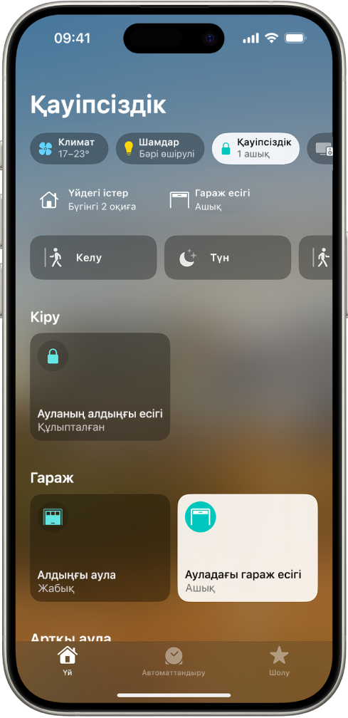 Алдыңғы есік пен екі гараж есігін көрсетіп тұрған «Үй» қолданбасының экраны.