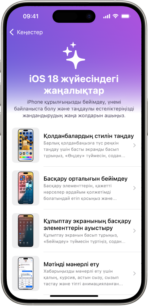 Ішіндегі кеңестерді қарау үшін жинақты түртуіңізге болатынын білдіретін көрсеткілері бар кеңестер жинағын көрсетіп тұрған экран.