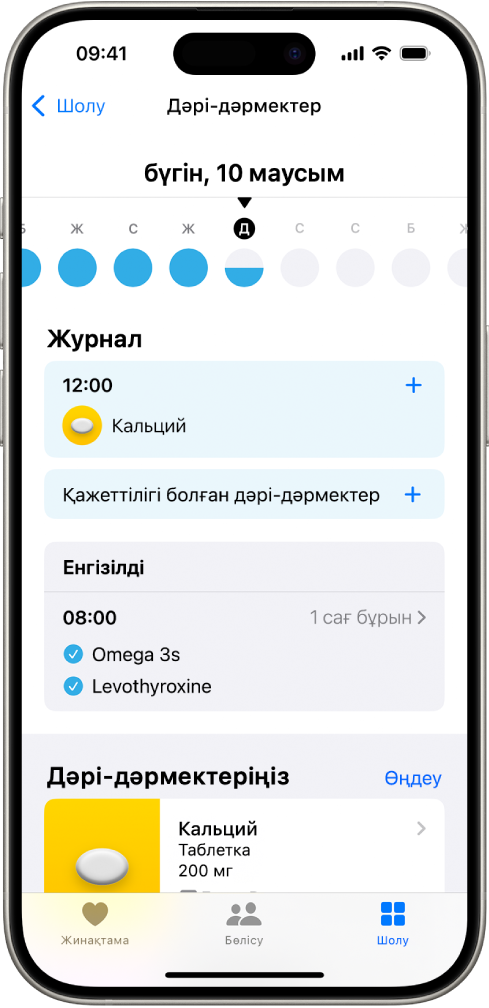 «Денсаулық» қолданбасында күн мен дәрі-дәрмектердің журналын көрсетіп тұрған «Дәрі-дәрмектер» экраны.