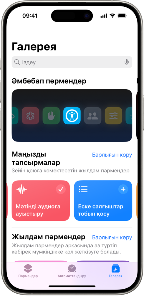 Жоғарғы жағында іздеу өрісі бар «Пернелер тіркесімдері» қолданбасындағы «Галерея» экраны. Below are three galleries: «Әмбебап қол жеткізу», «Жұмысты аяқтау» және «Пәрмендер» үшін пәрмендер. Экранның төменгі жағындағылар — «Пернелер тіркесімдері», «Автоматтандыру» және «Галерея» түймелері. «Галерея» таңдалған.