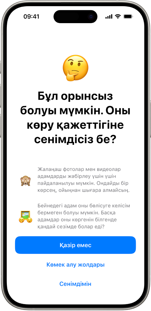 Суретте ықтимал жалаңаштық туралы ескертуі бар «Орынсыз контент ескертуі» экраны. Экранның төменінде «Шынымен қарағыңыз келе ме?» сұрағына жауап беретін үш түйме бар. Түймелер — «Қазір емес», «Көмек алу жолдары» және «Сенімдімін».