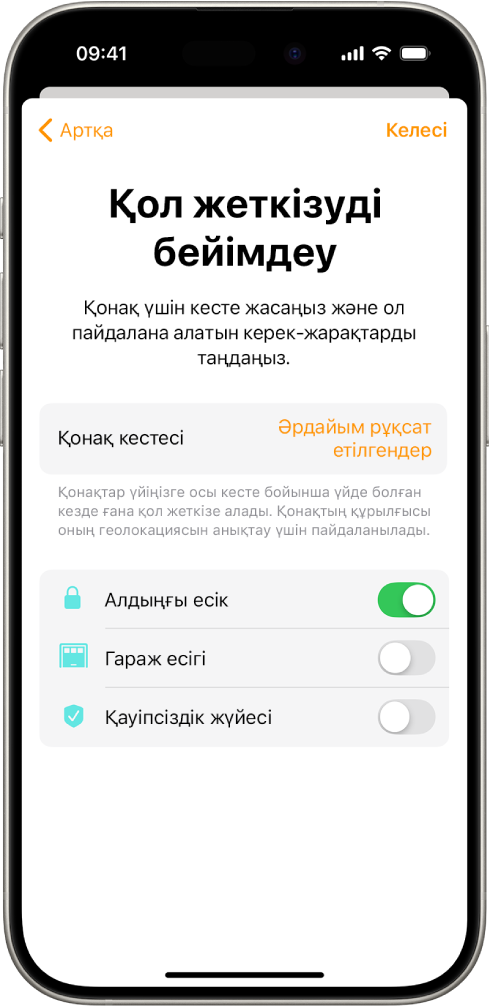 «Менің үйім» қолданбасындағы «Қол жеткізуді бейімдеу» экраны. Экранның жоғарғы жағында «Қонақ кестесі», ал одан төменде қонақ пайдалана алатын немесе пайдалана алмайтын керек-жарақтар көрсетілген.