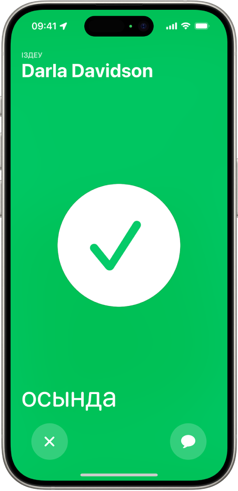 iPhone экраны ортасында үлкен құсбелгісімен жасыл түсте. Табылып жатқан адамның аты жоғарғы сол жақ бұрышта, ал «осында» сөзі төменгі сол жақ бұрышта, ол кездесудің сәтті болғанын көрсетеді.