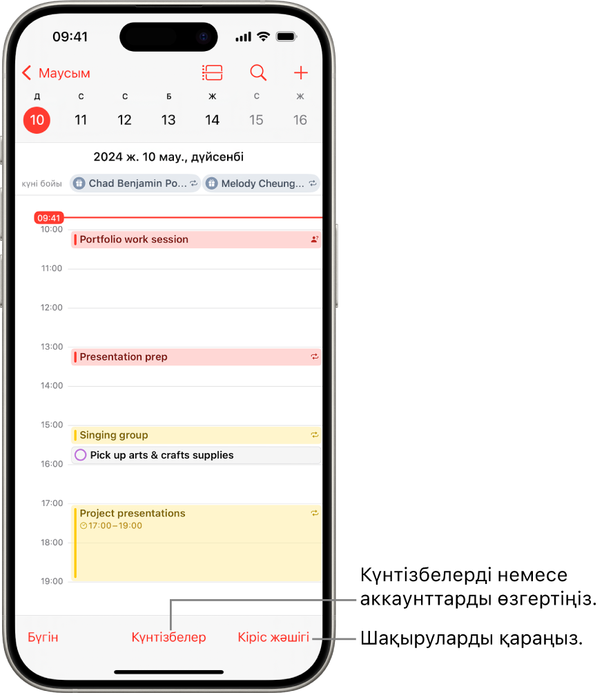 Күннің оқиғаларын көрсетіп тұрған «Күн» көрінісіндегі күнтізбе. «Күнтізбелер» түймесі экранның төменгі ортасында, ал «Кіріс жәшігі» түймесі төменгі оң жақта орналасқан.