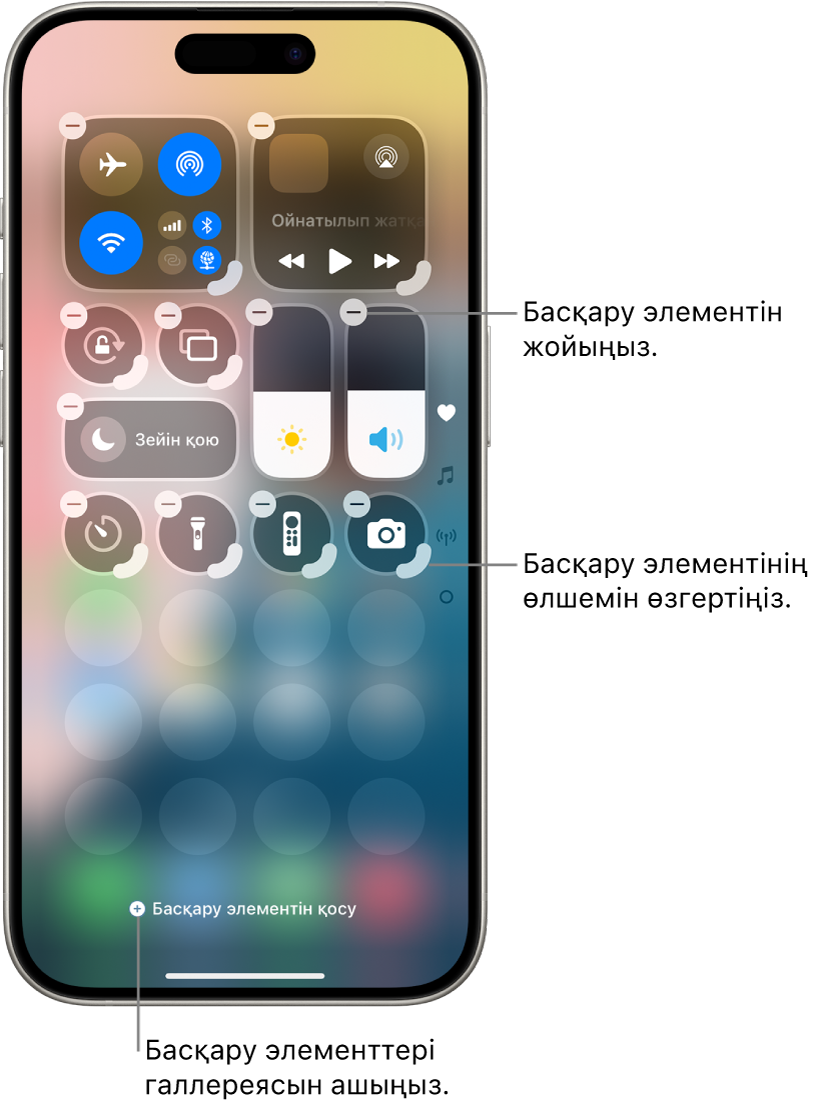 Әр басқару элементінде «Жою» түймесі мен өлшемін өзгерту тұтқасы бар өңделіп жатқан басқару орталығы.