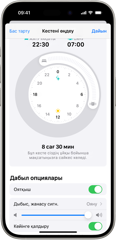 Экранның жоғарғы жағында «Жату уақыты және Ояну» сағаты және экранның төменінде дабыл опциялары бар «Денсаулық» қолданбасындағы «Кестені өңдеу» экраны.