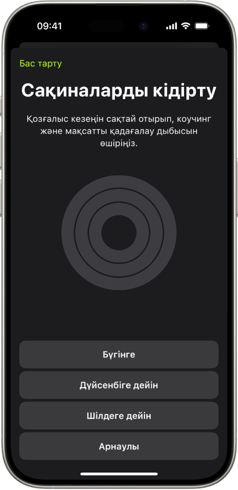 «Белсенділік» сақиналарын кідірту опцияларын көрсетіп тұрған «Фитнес» қолданбасындағы «Сақиналарыңызды кідірту» экраны.