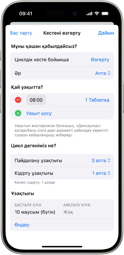 Дәрі-дәрмек кестесін өзгерту үшін опцияларды көрсетіп тұрған «Денсаулық» қолданбасындағы «Дәрі-дәрмектер» экраны.