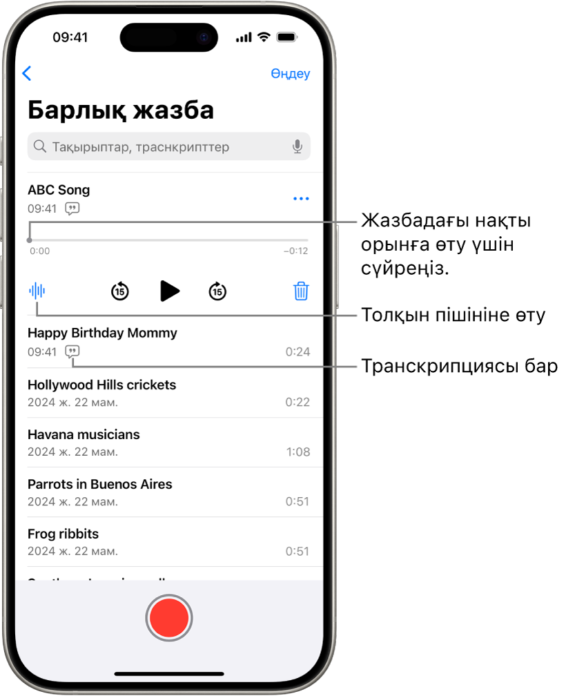 Жоғарғы жағында таңдалған жазбасы бар «Диктофон» экраны. Жазбаның уақыт шкаласында ойнату басы бар, оны жазбадағы нақты орынға өту үшін сүйреуіңізге болады. Ойнатуды басқару элементтері уақыт шкаласының төменінде.
