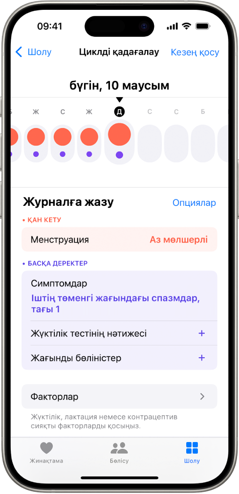 Экранның жоғарғы жағындағы аптаның уақыт шкаласын көрсетіп тұрған «Циклді қадағалау» экраны. Тұтас қызыл шеңберлер мен күлгін нүктелер уақыт шкаласында алғашқы 5 күнді белгілейді. Уақыт шкаласының төменіндегілер — менструациялар, белгілер және т.б. туралы ақпарат қосу опциялары.