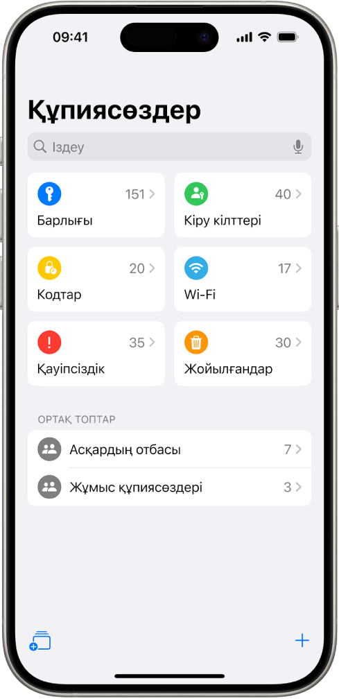 «Барлығы», «Кіру кілттері», «Растау кодтары», W-Fi, «Қауіпсіздік» және «Жойылғандар» түймелері, сонымен қатар «Ортақ топтар» тізімі бар «Құпиясөздер» қолданбасының Басты экраны.