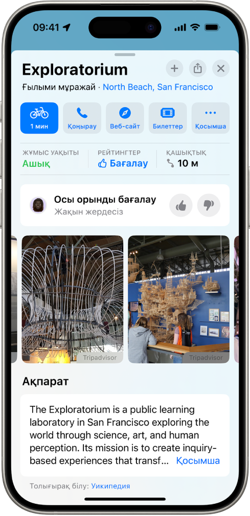 Мұражайдың ашық күйі, рейтингтері, сипаттамасы, фотолары және оған қоңырау шалу, оның веб-сайтына өту немесе билеттерді сатып алу түймелері бар орын картасы.
