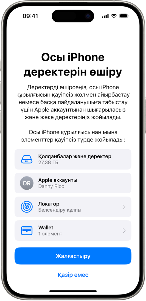 «Осы iPhone деректерін өшіру» экраны.