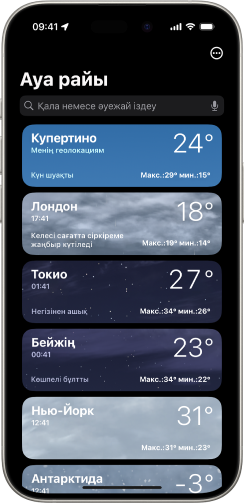 Ағымдағы уақытты, температураны, ауа райы болжамын, жоғары және төмен температураларды қалалар тізімімен көрсетіп тұрған «Ауа райы» экраны. Экранның жоғарғы жағындағы — іздеу өрісі, ал жоғарғы оң жақ бұрыштағы — «Толығырақ» түймесі.