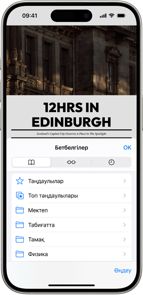 Бетбелгілеріңізді, Оқу тізімін және шолу тарихыңызды көру үшін опциялары бар «Бетбелгілер» экраны.