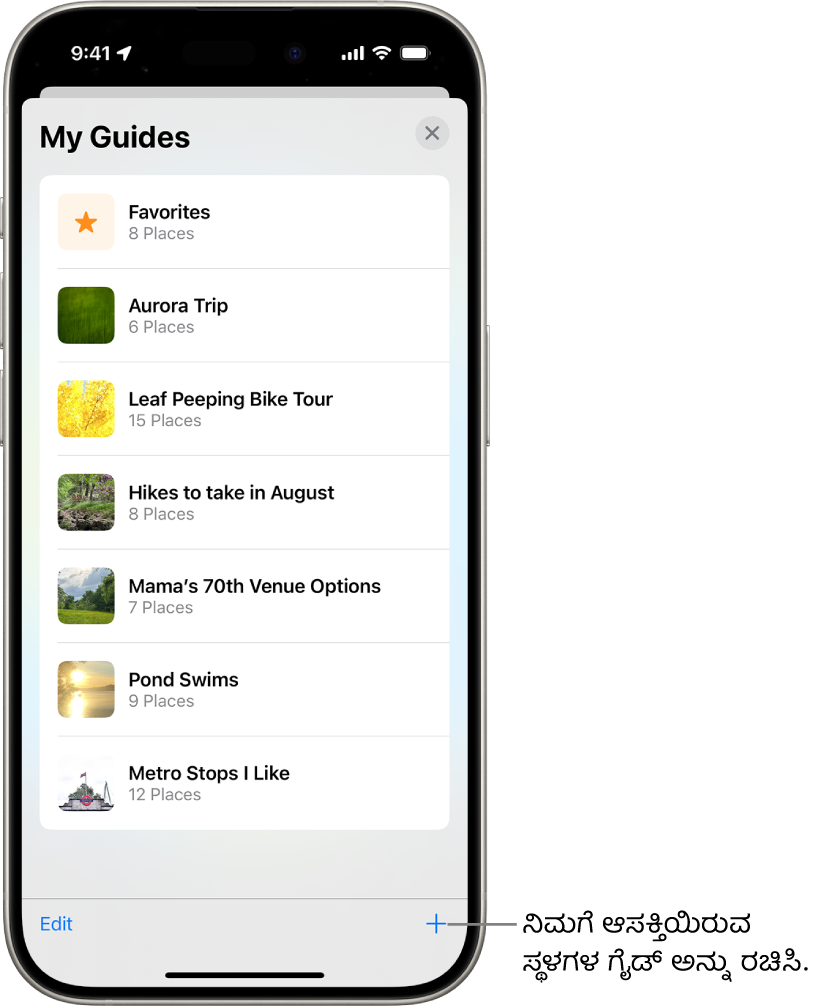 ಮೆಚ್ಚಿನವುಗಳು ಎಂಬ ವರ್ಗ ಮತ್ತು ಕೆಳಭಾಗದಲ್ಲಿ ಹೊಸ ಮಾರ್ಗದರ್ಶಿ ಎಂಬ ಬಟನ್ ಸೇರಿದಂತೆ, ನಕ್ಷೆ ಆ್ಯಪ್ನಲ್ಲಿನ ಹಲವಾರು ಕಸ್ಟಮ್ ಮಾರ್ಗದರ್ಶಿಗಳ ಪಟ್ಟಿ.