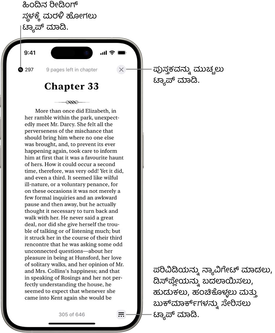 ಪುಸ್ತಕ ಆ್ಯಪ್‌ನಲ್ಲಿರುವ ಪುಸ್ತಕದ ಪುಟ. ನೀವು ಓದಲು ಪ್ರಾರಂಭಿಸಿದ ಪುಟಕ್ಕೆ ಹಿಂತಿರುಗಲು ಮತ್ತು ಪುಸ್ತಕವನ್ನು ಮುಚ್ಚಲು ಅಗತ್ಯವಿರುವ ಬಟನ್‌ಗಳು ಸ್ಕ್ರೀನ್‌ನ ಮೇಲ್ಭಾಗದಲ್ಲಿವೆ. ಸ್ಕ್ರೀನ್‌ನ ಕೆಳಗಿನ ಬಲಭಾಗದಲ್ಲಿ ಮೆನು ಬಟನ್ ಇದೆ.
